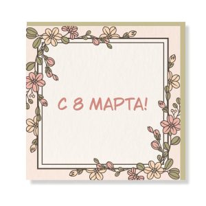 Women&apos;s Day Russian Premium Card - Original Greeting & Note Cards