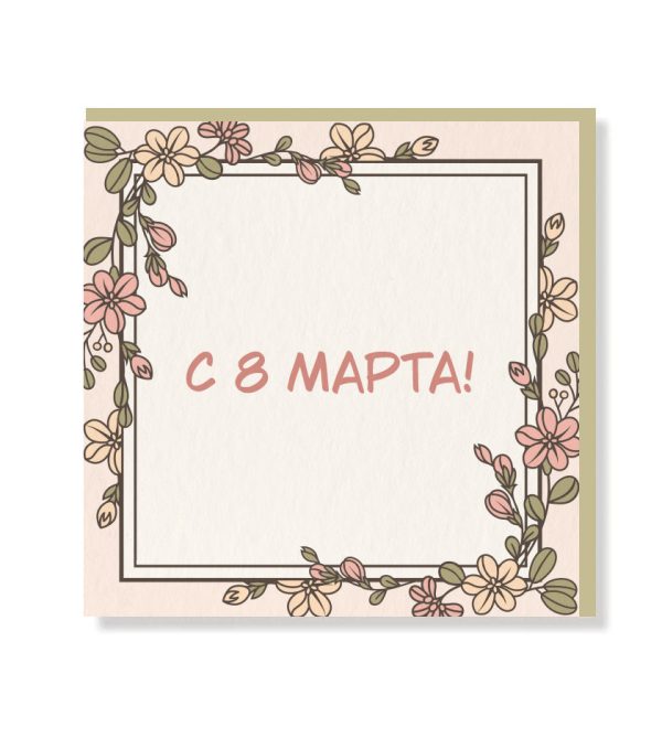 Women&apos;s Day Russian Premium Card - Original Greeting & Note Cards